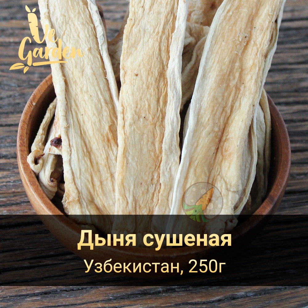 Дыня сушеная Торпеда фото