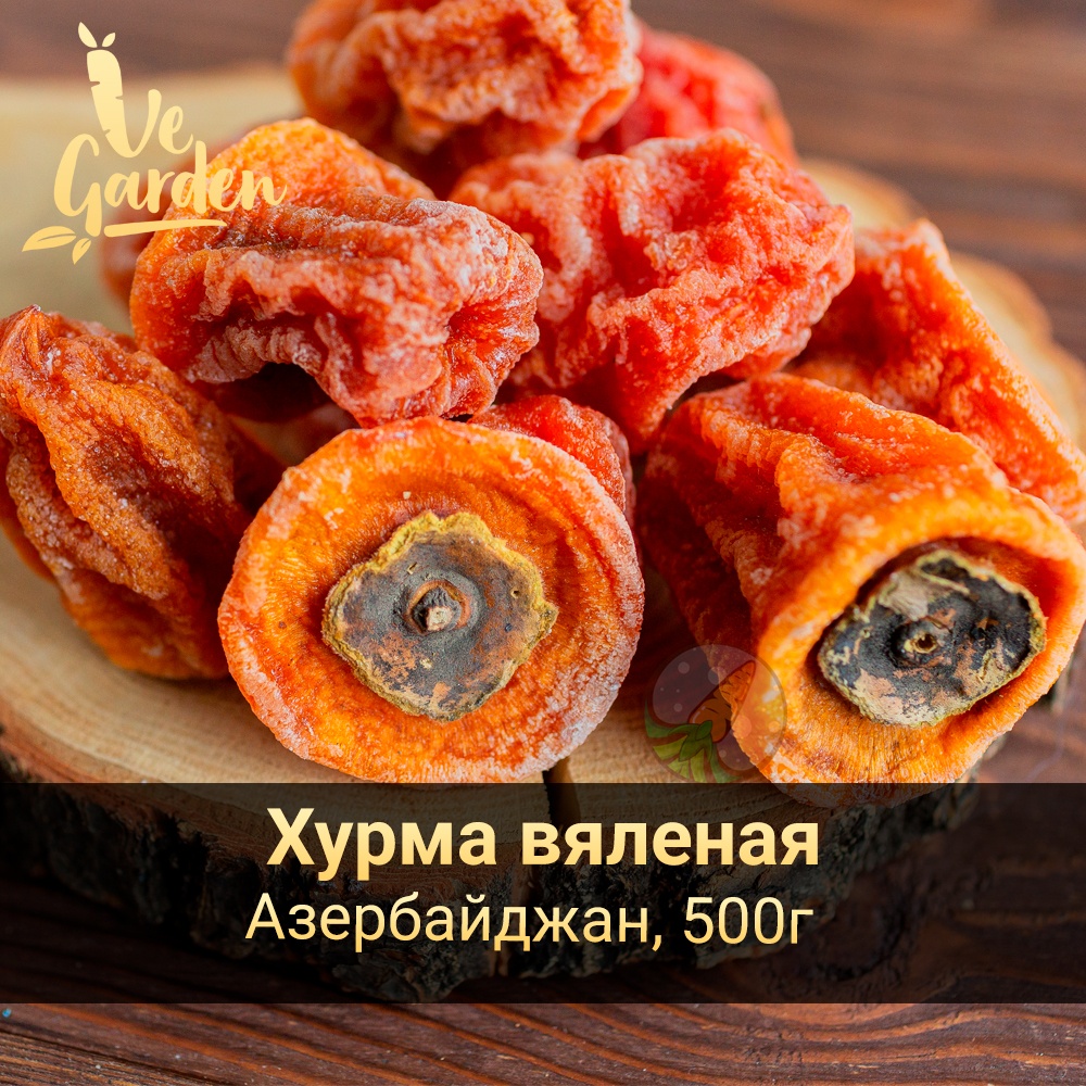 Хурма вяленая фото