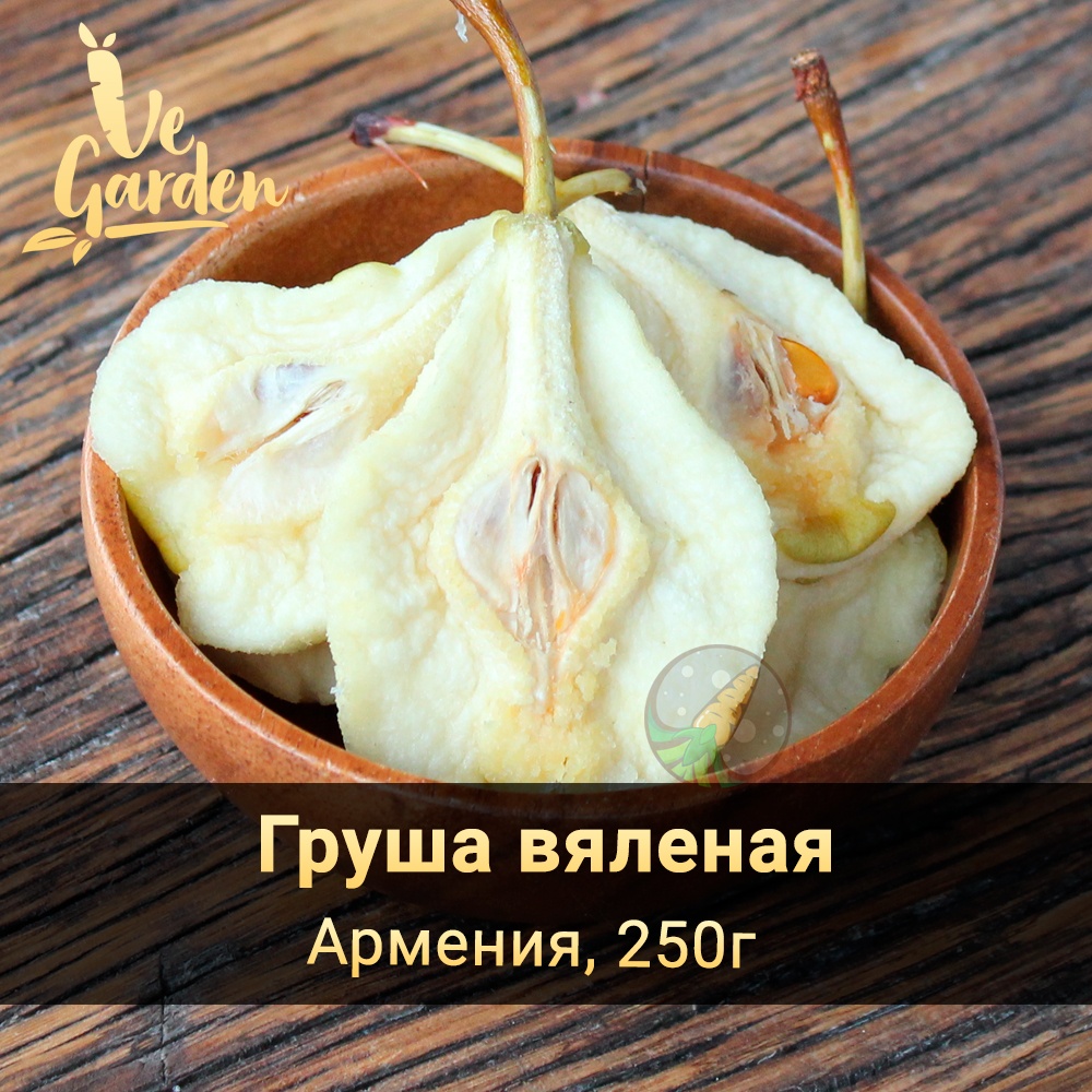 Груша вяленая натуральная половинки фото
