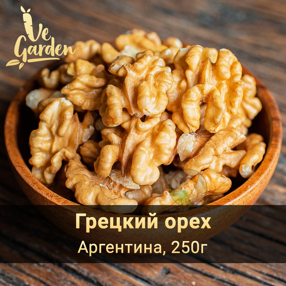 Грецкий орех (Аргентина) купить оптом