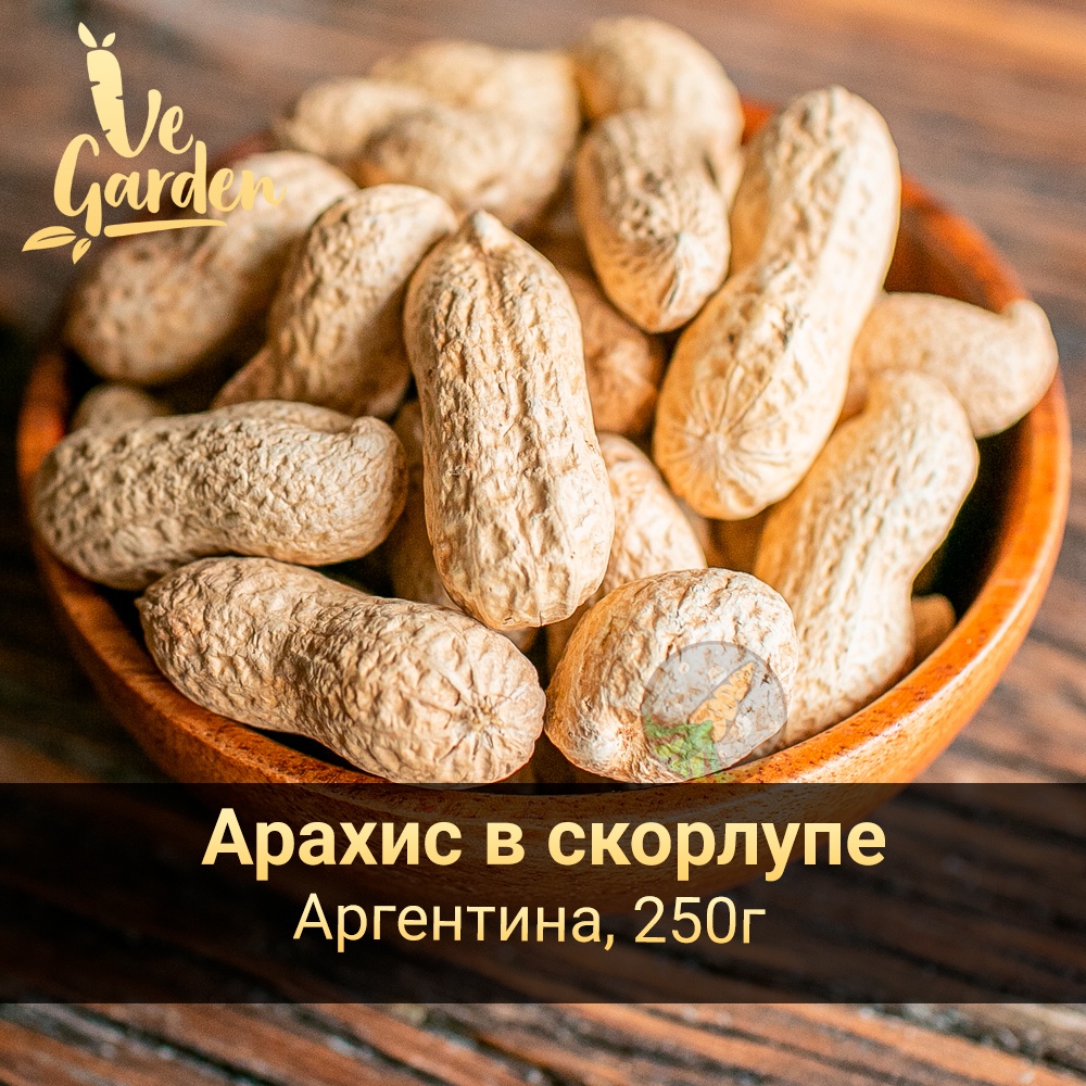 Арахис в скорлупе фото