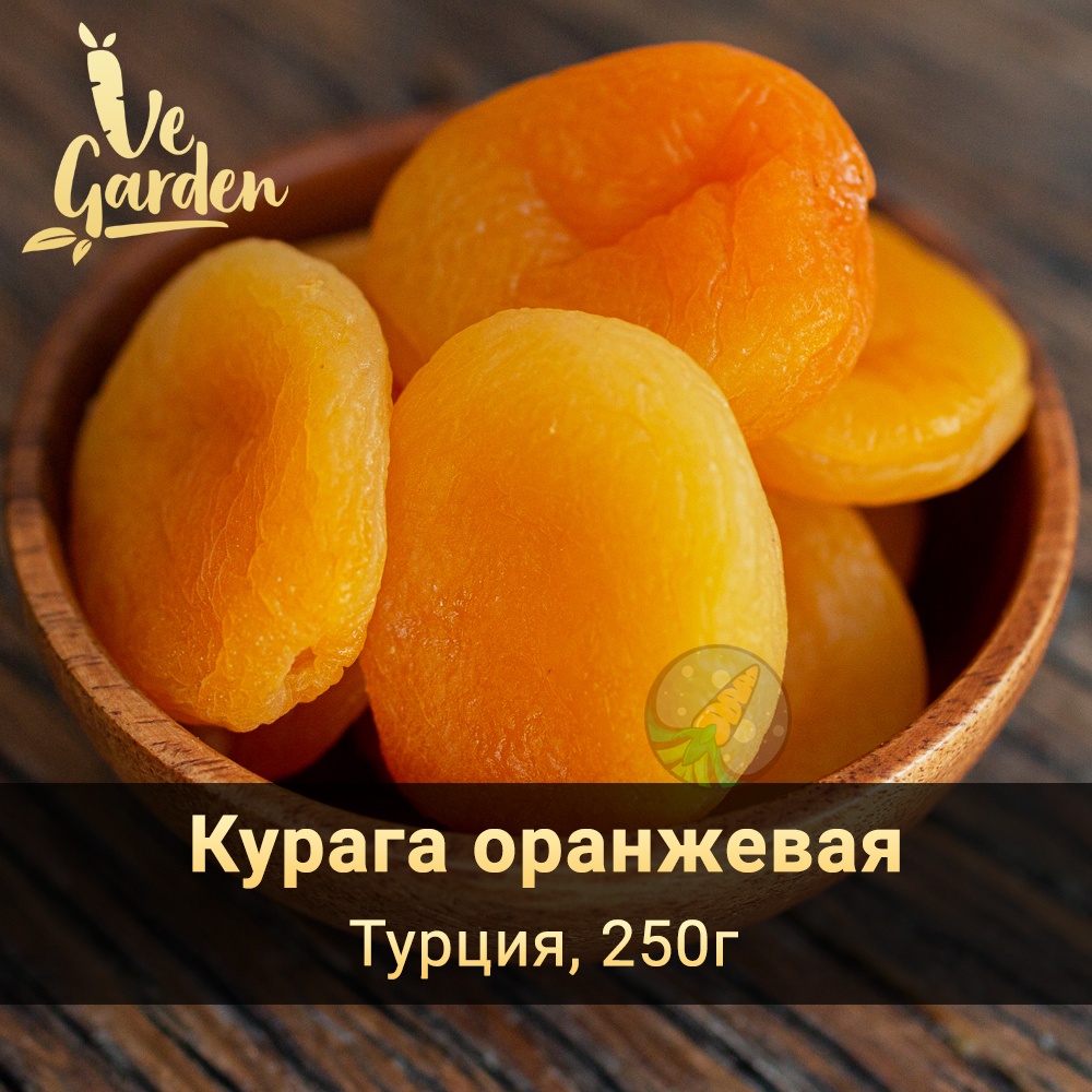 Курага оранжевая экстра Турция фото