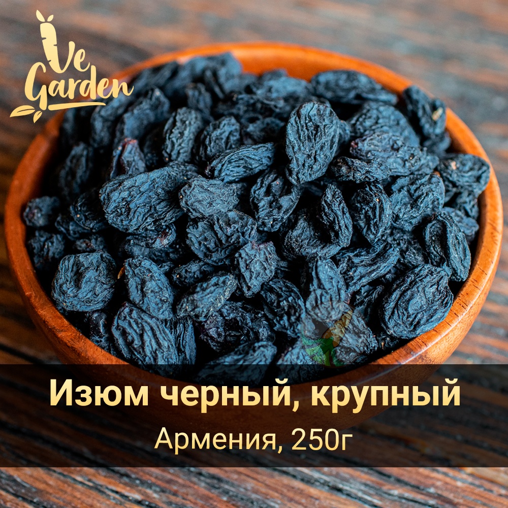 Изюм черный крупный фото