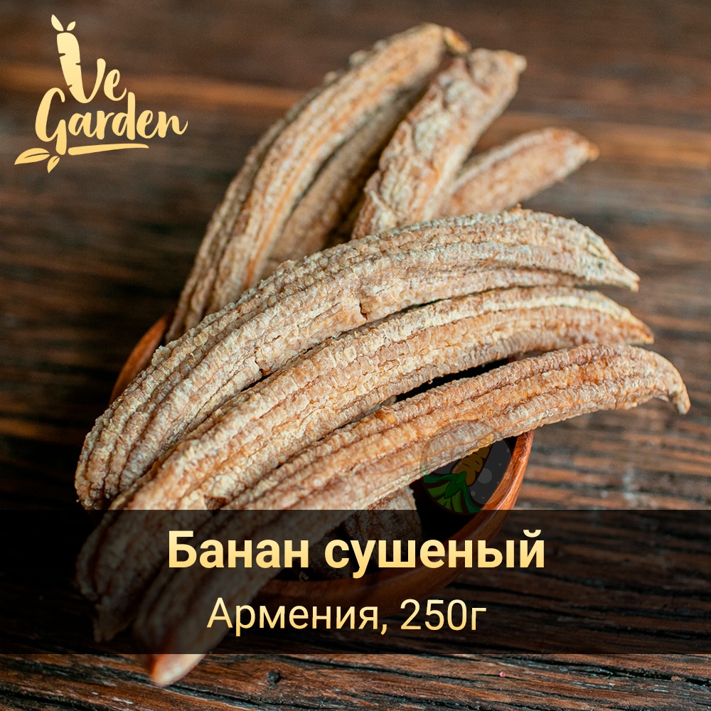 Банан сушеный (Армения) фото
