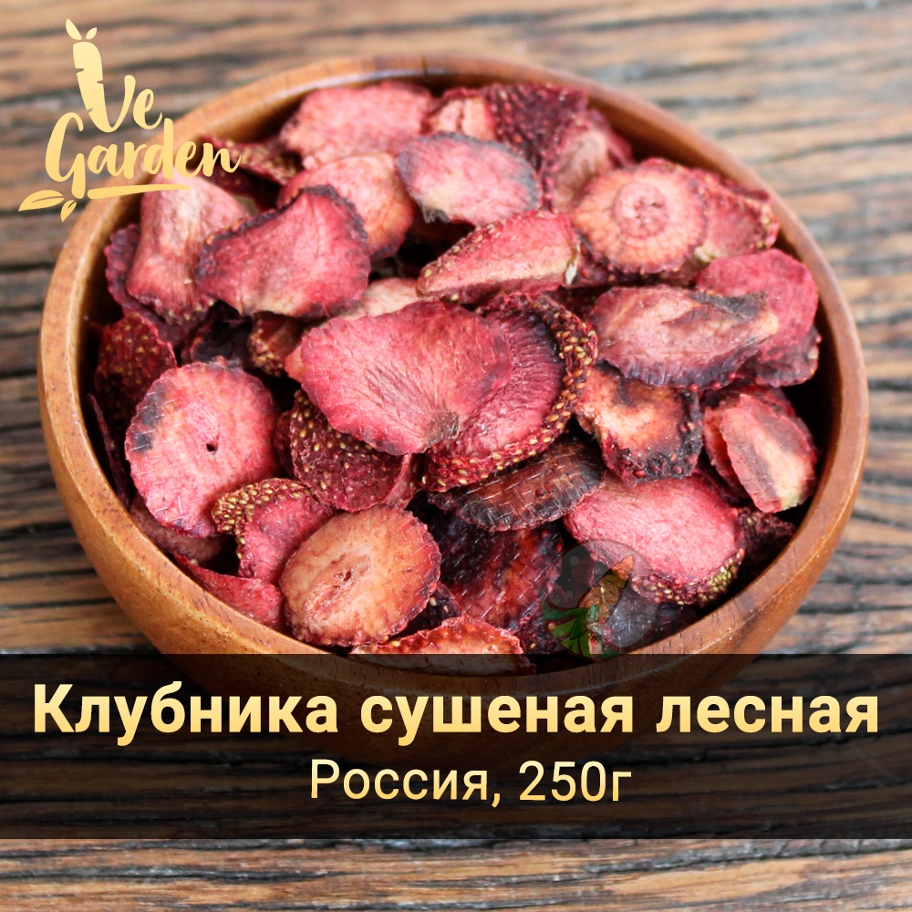 Клубника лесная чипсы фото