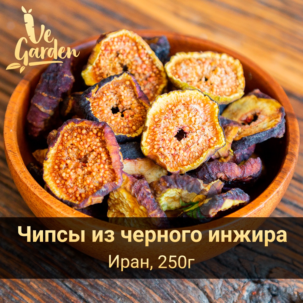 Инжир черный чипсы фото