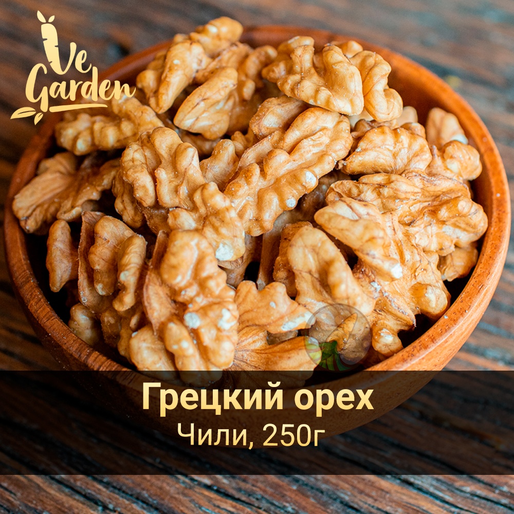 Грецкий орех крупный (Чили) купить оптом