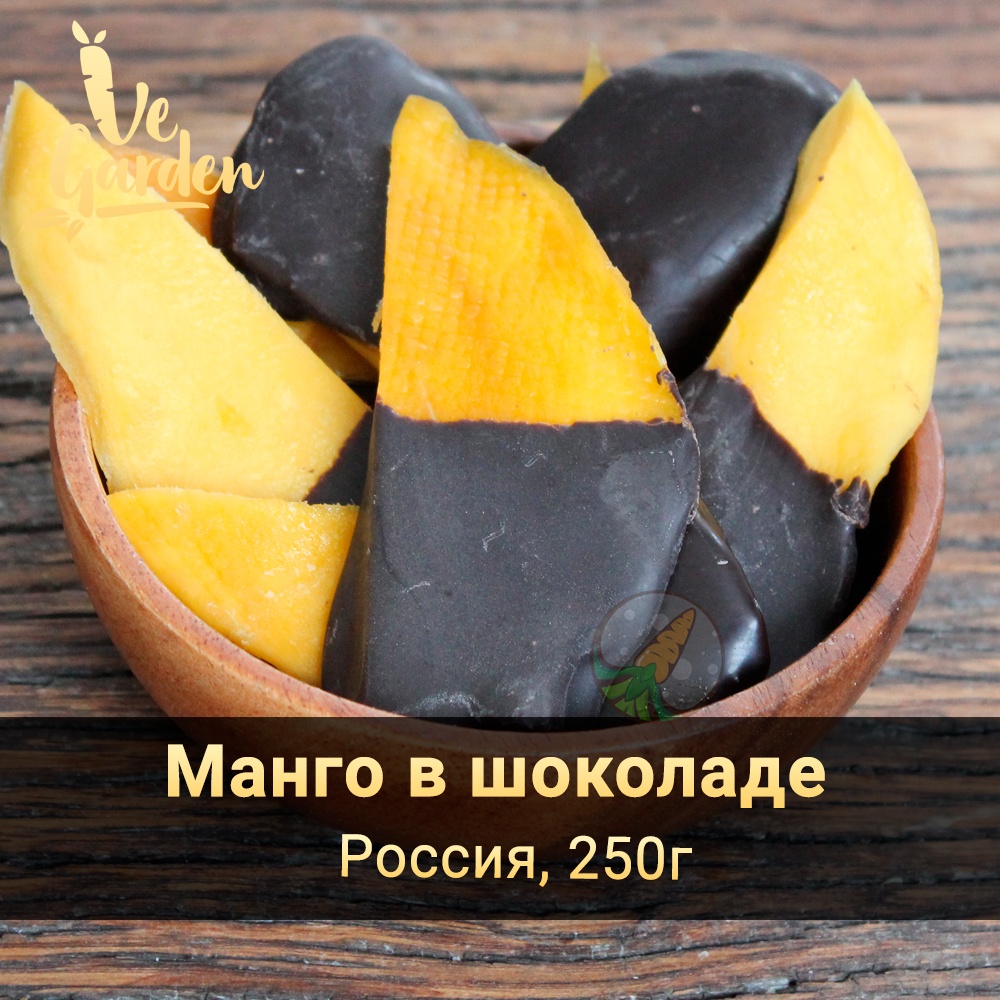  Манго в шоколаде фото