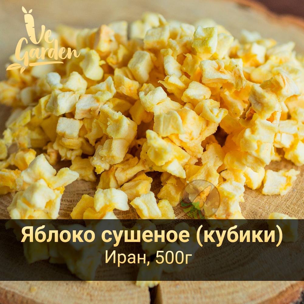 Яблоко сушеное (кубики) фото