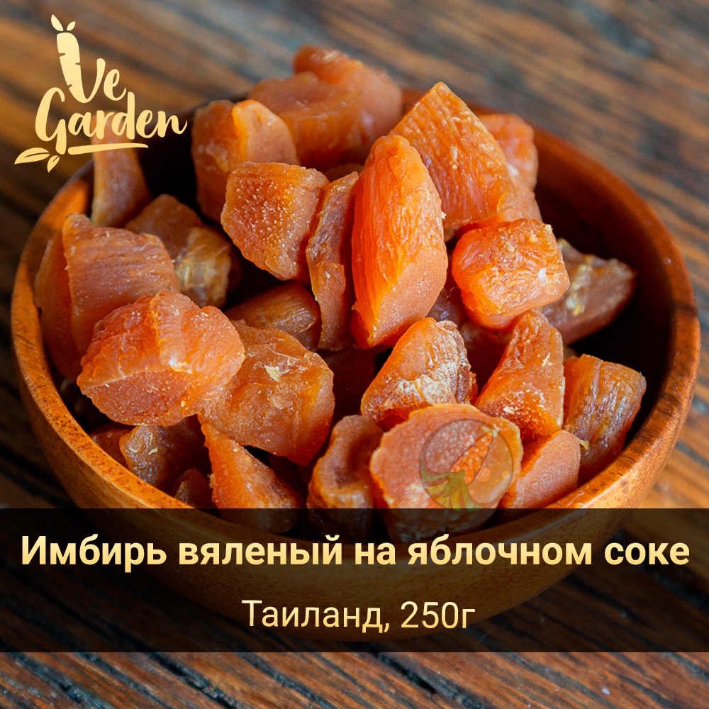 Имбирь вяленый на яблочном соке фото