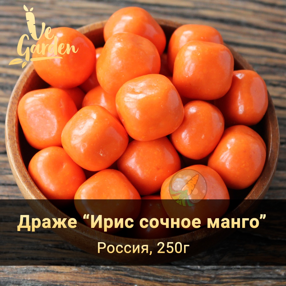 Драже "Ирис сочное манго" фото