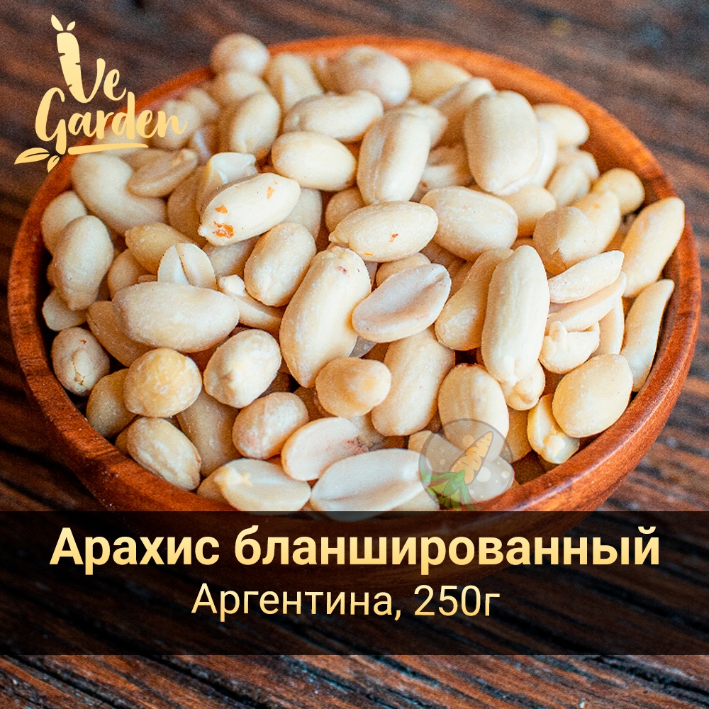 Арахис бланшированный фото
