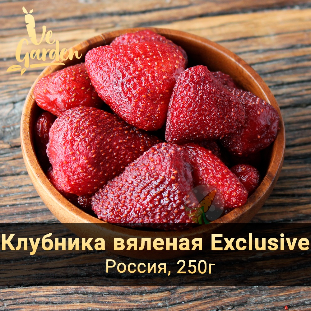Клубника вяленая Exclusive фото
