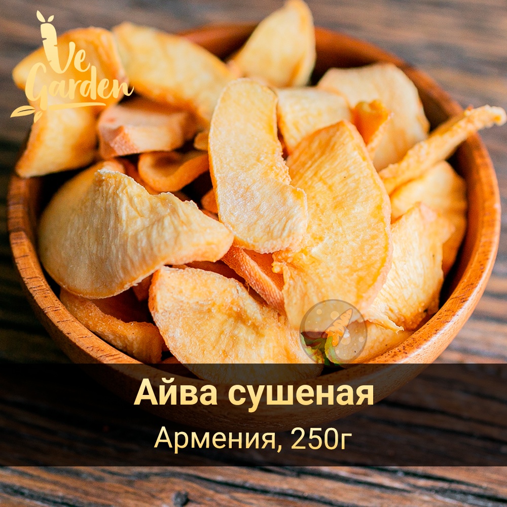 Айва сушеная фото