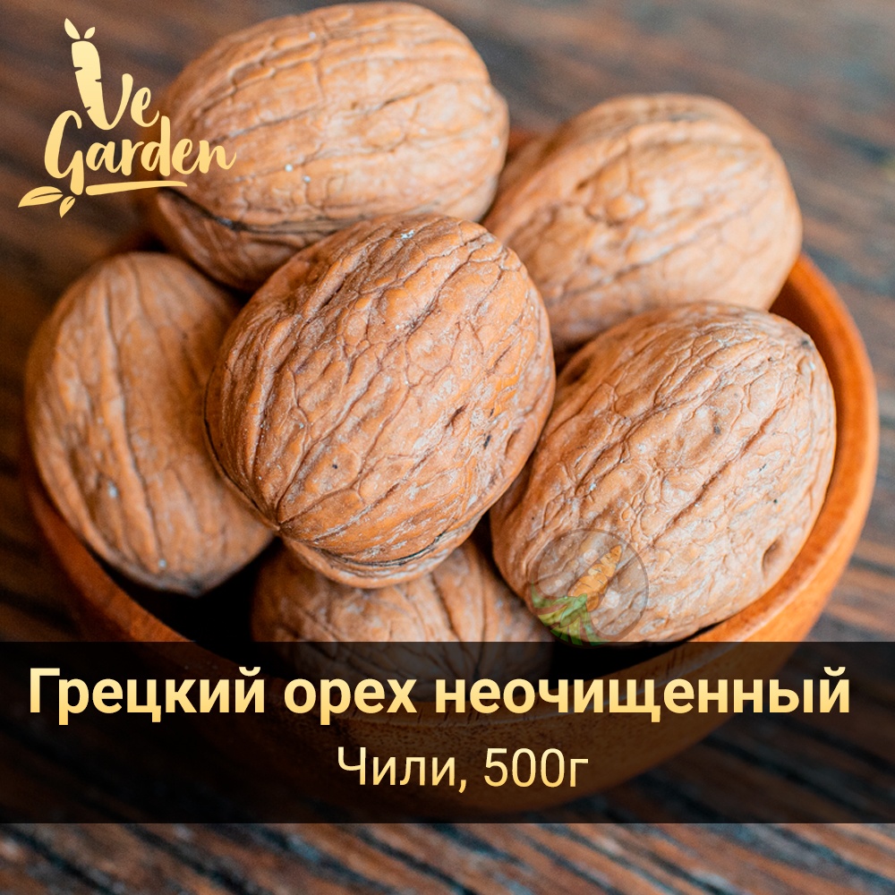 Грецкий орех неочищенный (Чили) фото