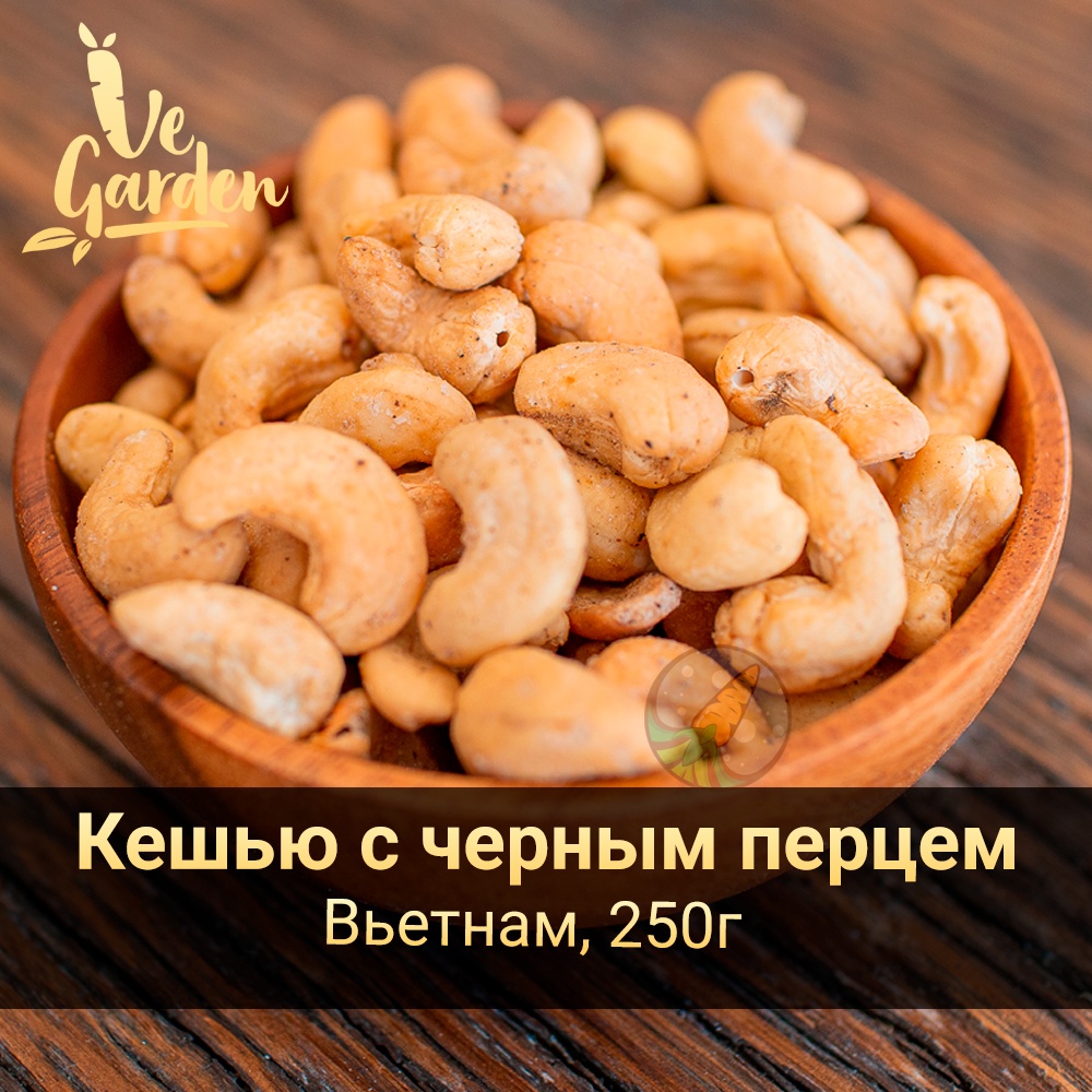 Кешью жареный с гималайской солью и черным перцем фото