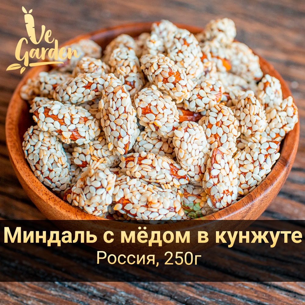 Миндаль с мёдом в кунжуте фото