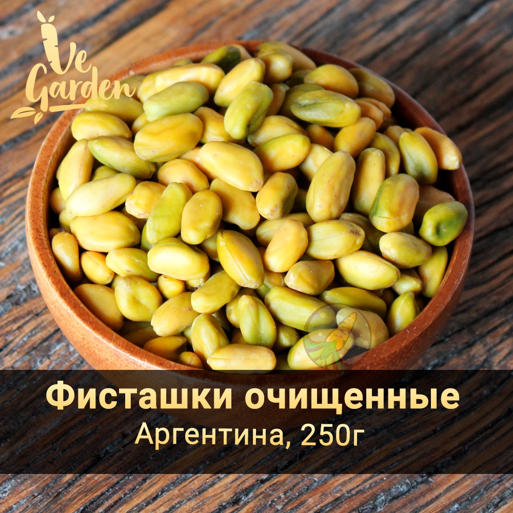 Фисташки очищенные желто-зеленые, класс С фото