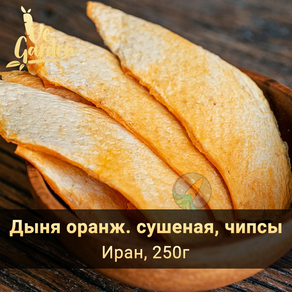 Дыня оранжевая чипсы фото