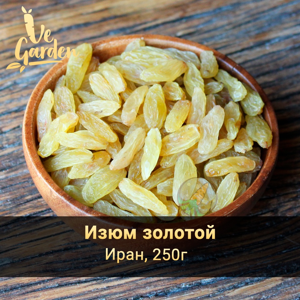 Изюм золотой фото