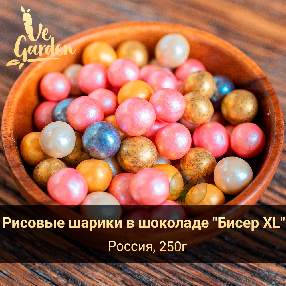Драже "Бисер XL" рисовые шарики в шоколадной глазури фото
