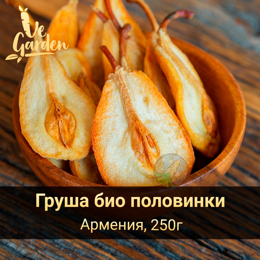 Груша био половинки фото