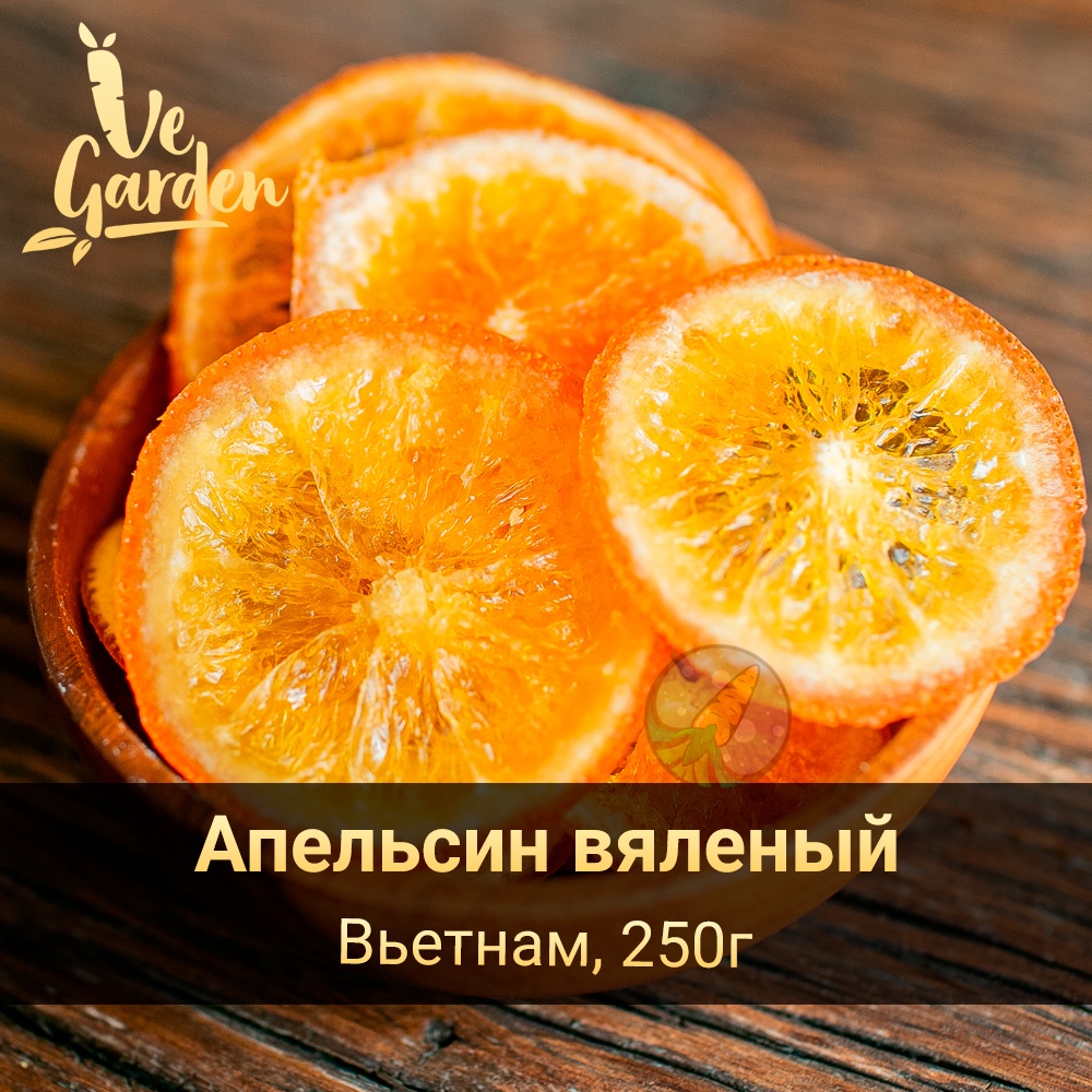 Апельсин вяленый фото