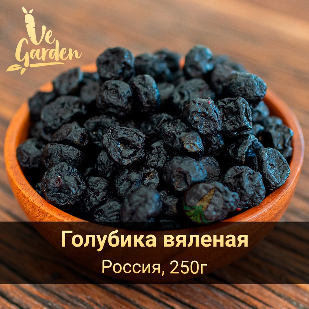 Голубика вяленая фото
