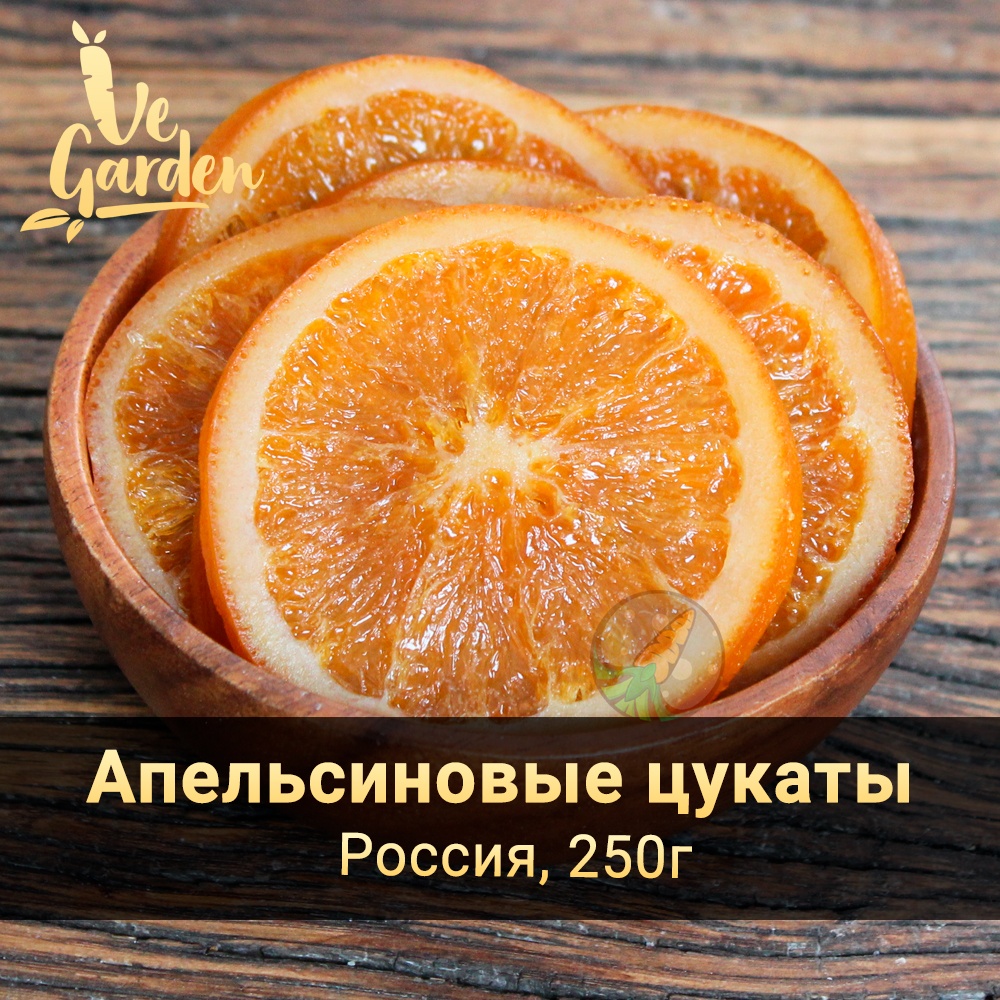 Апельсиновые цукаты фото
