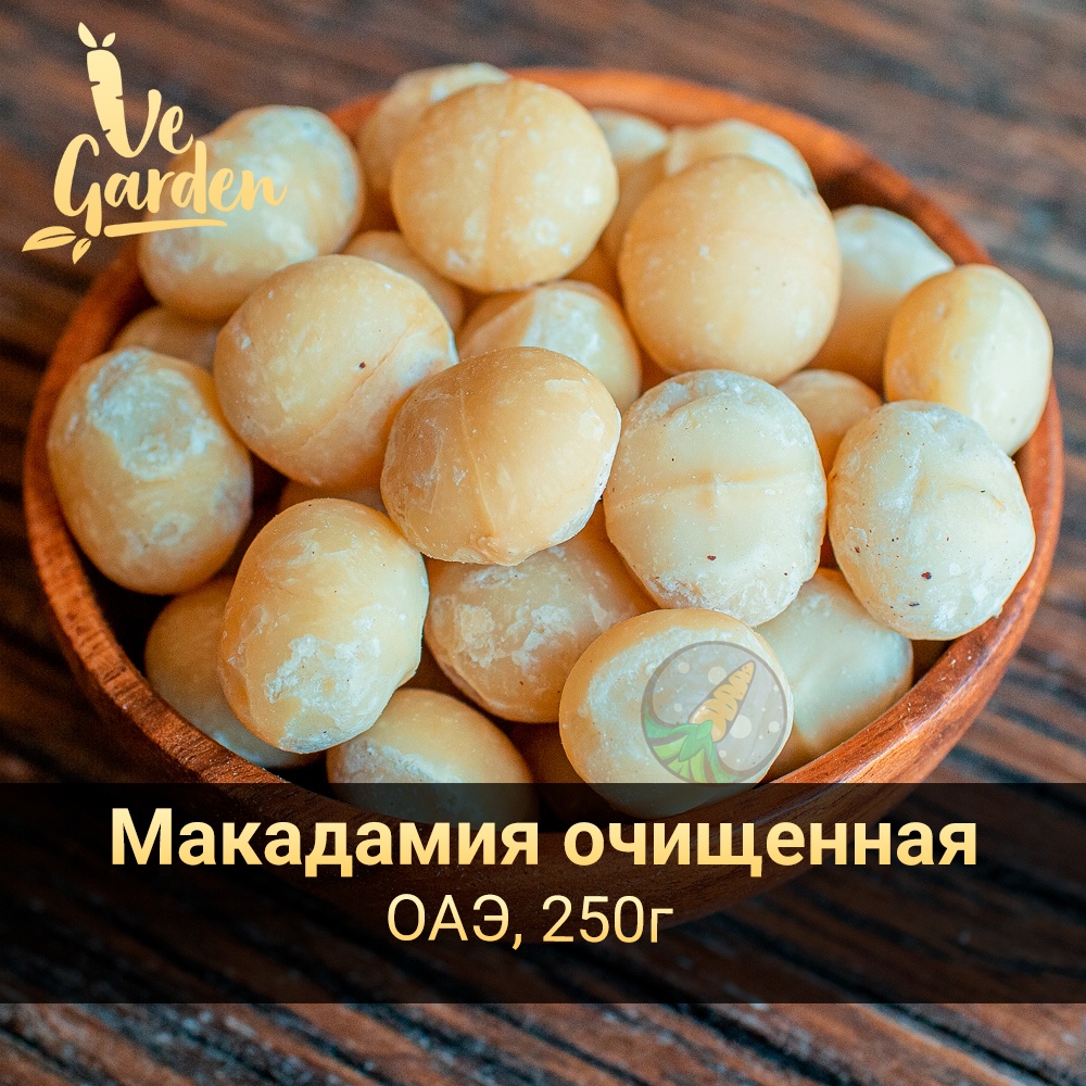 Макадамия очищенная фото