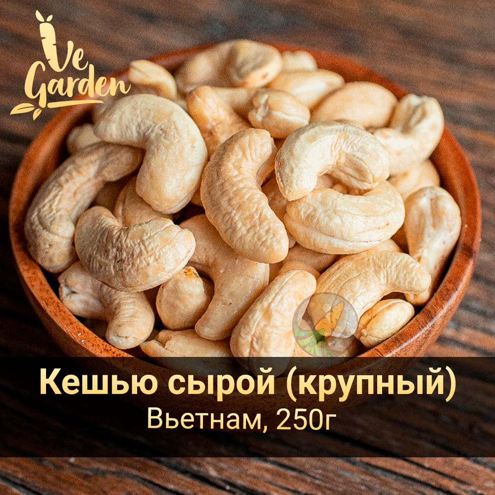Кешью свежий (ww240) фото