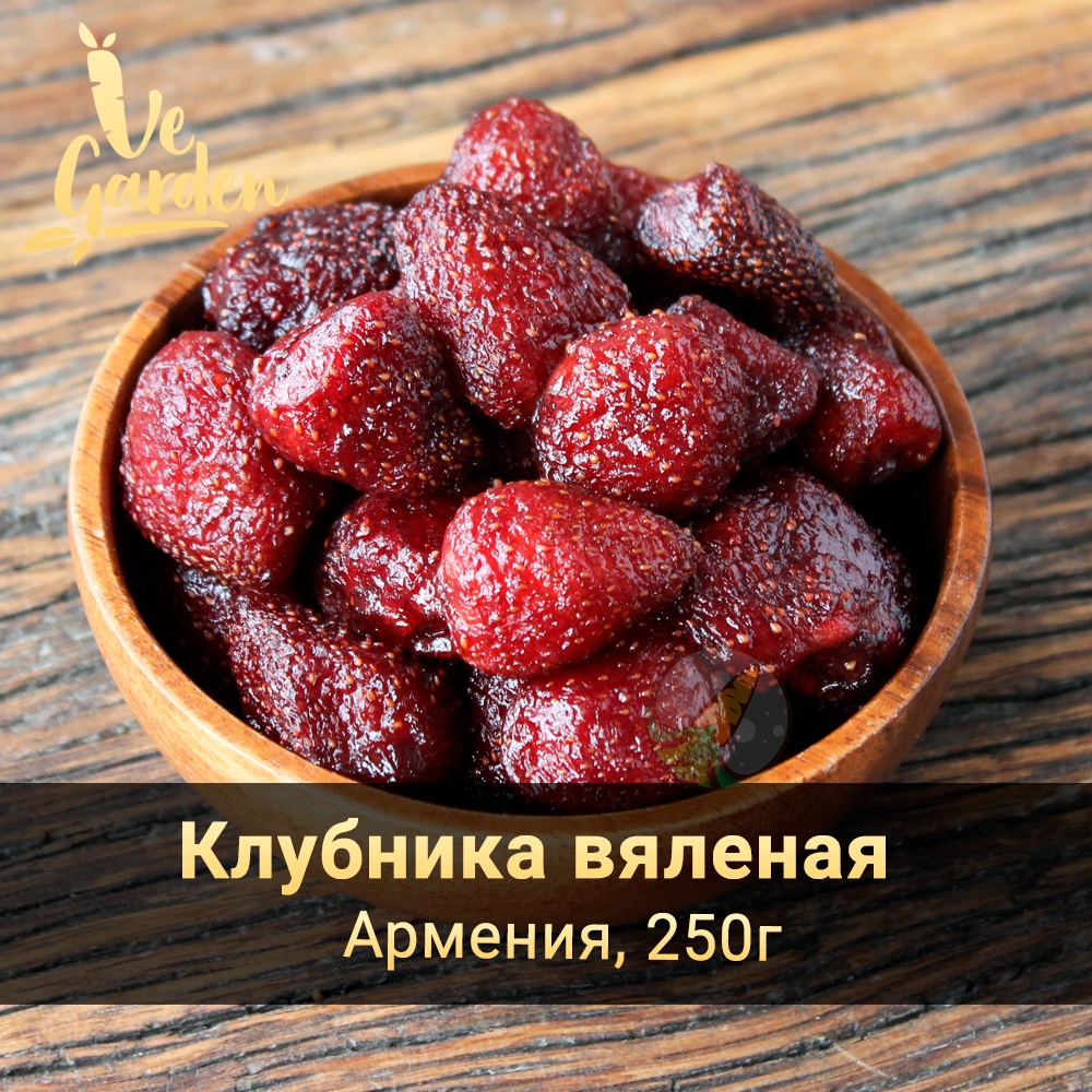 Клубника вяленая фото