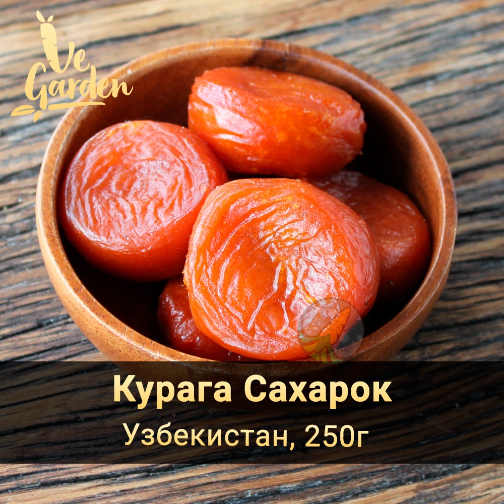 Курага Сахарок фото