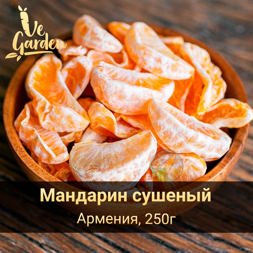 Мандарин сушеный дольки фото