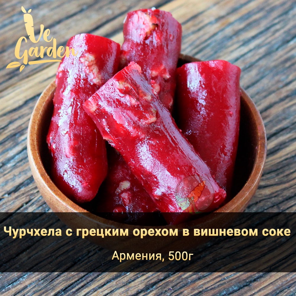 Чурчхела с грецким орехом в вишневом соке фото