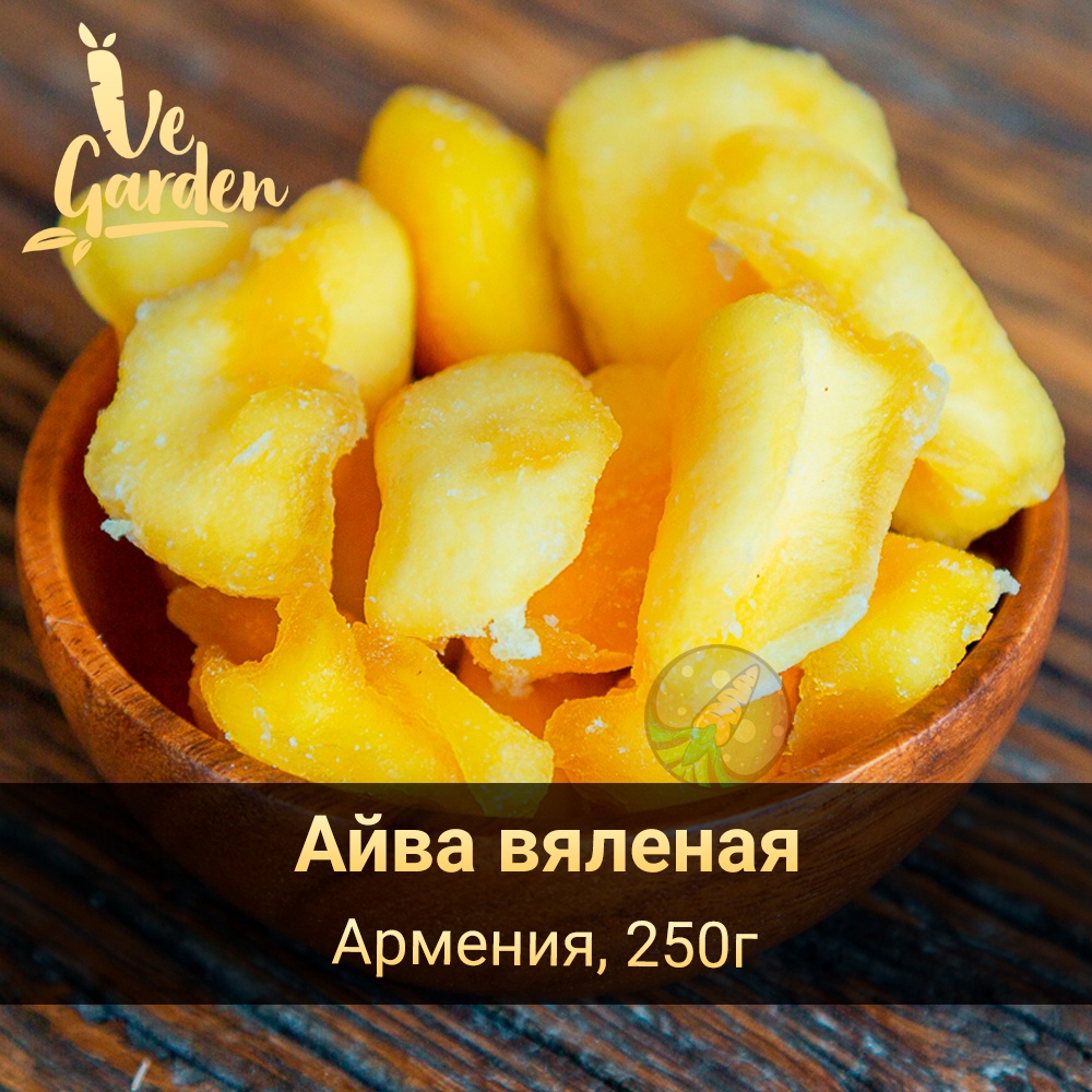 Айва вяленая фото
