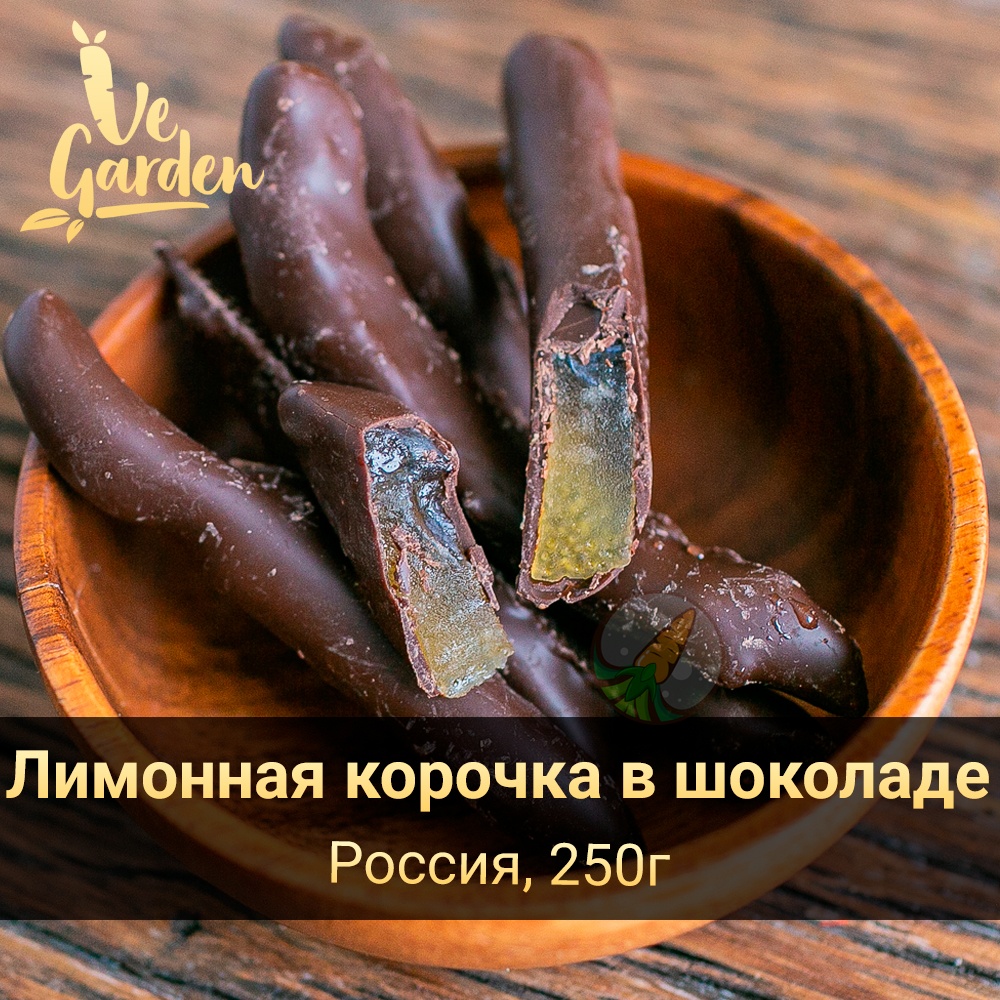 Лимонная корочка в темном шоколаде фото