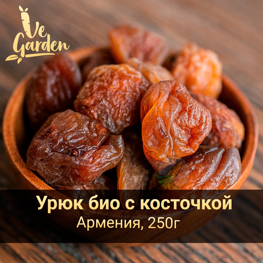 Урюк био с косточкой фото