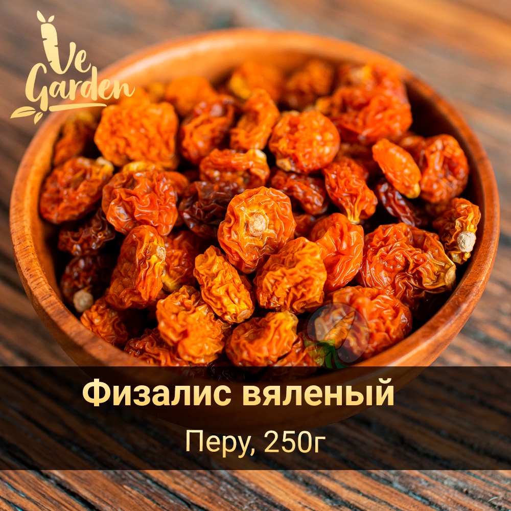 Физалис вяленный фото