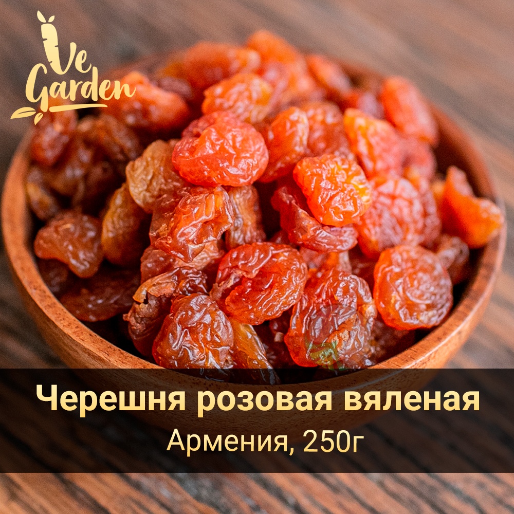 Черешня розовая вяленая фото
