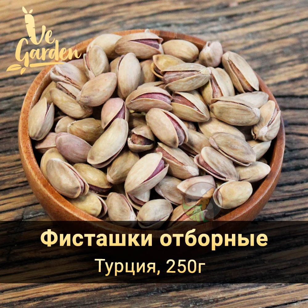 Фисташки турецкие фото