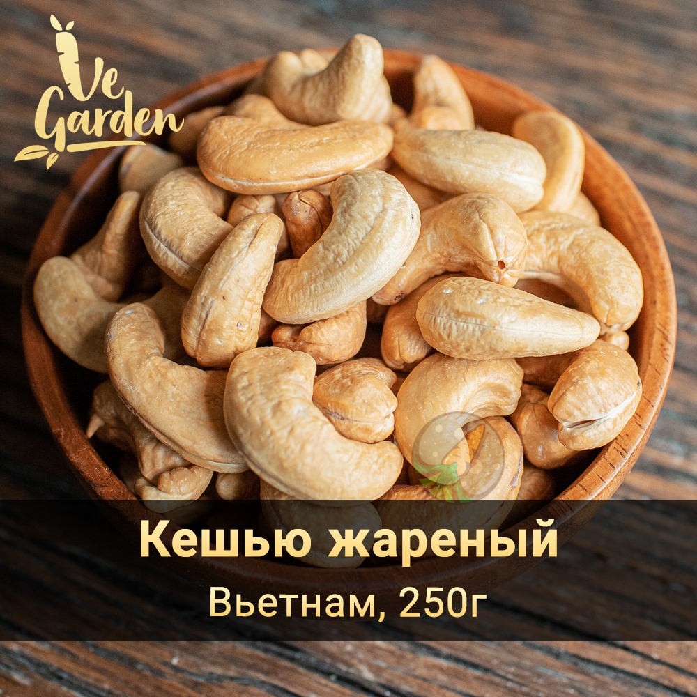 Кешью жареный (ww210) фото