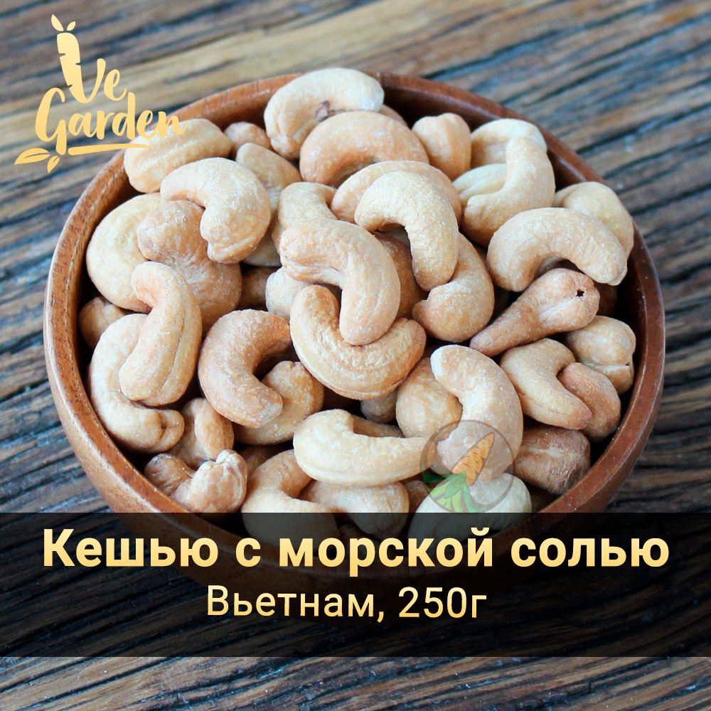 Кешью жареный с морской солью фото