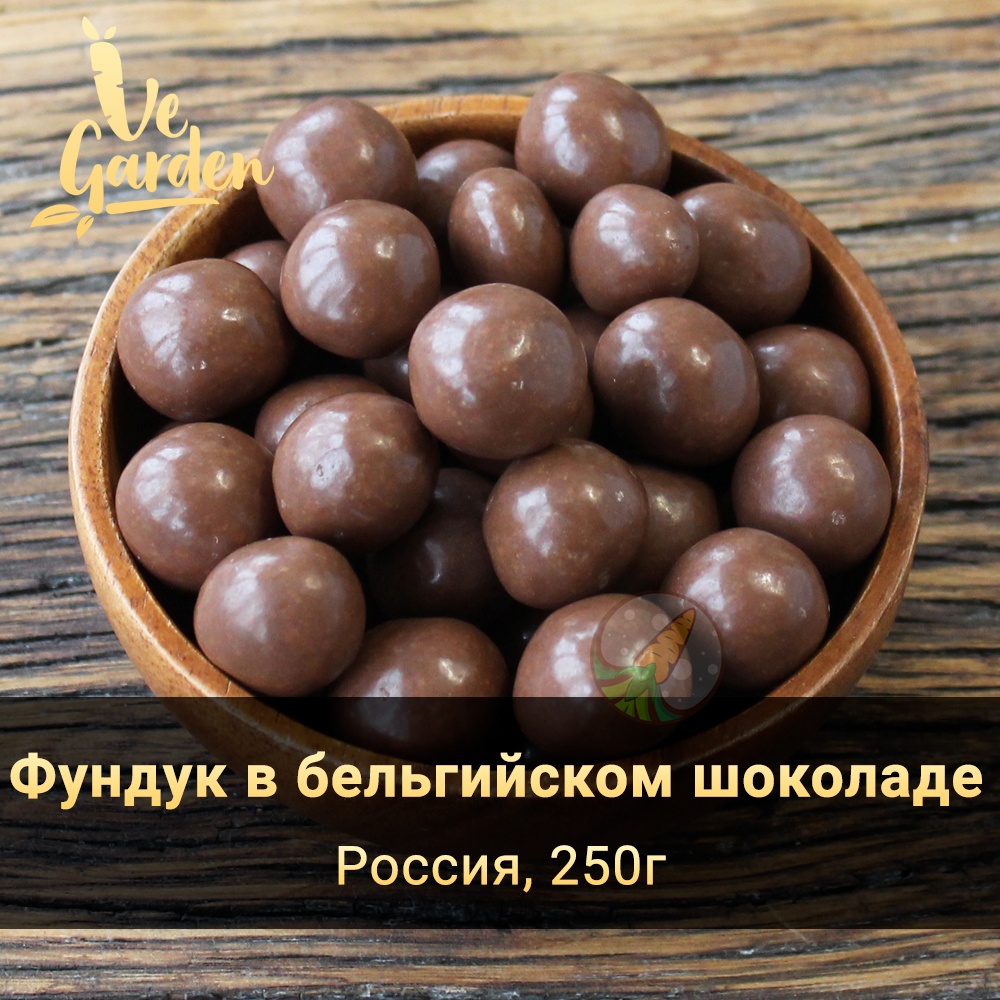 Фундук в бельгийском шоколаде фото