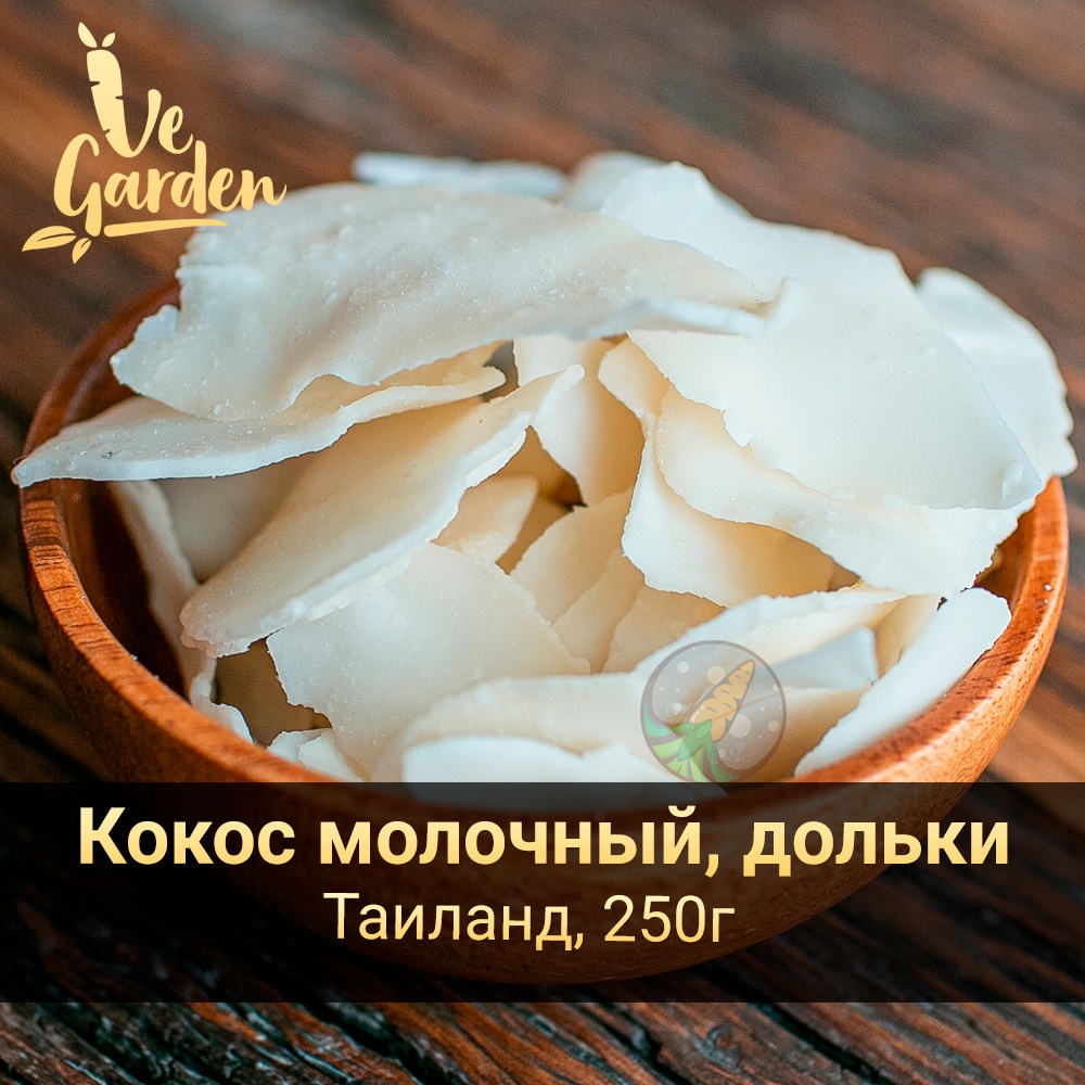 Кокос молочный, дольки фото