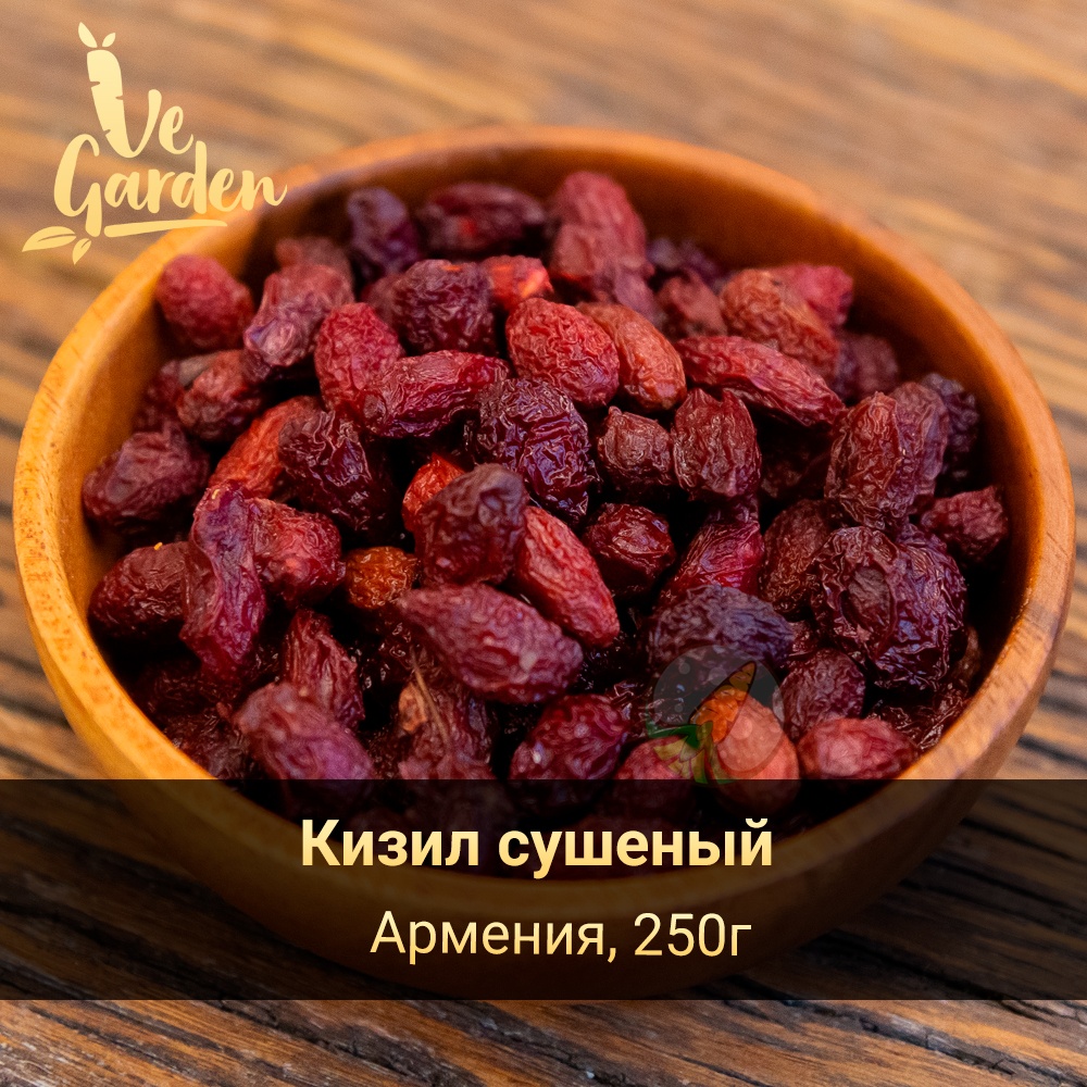 Кизил сушеный фото