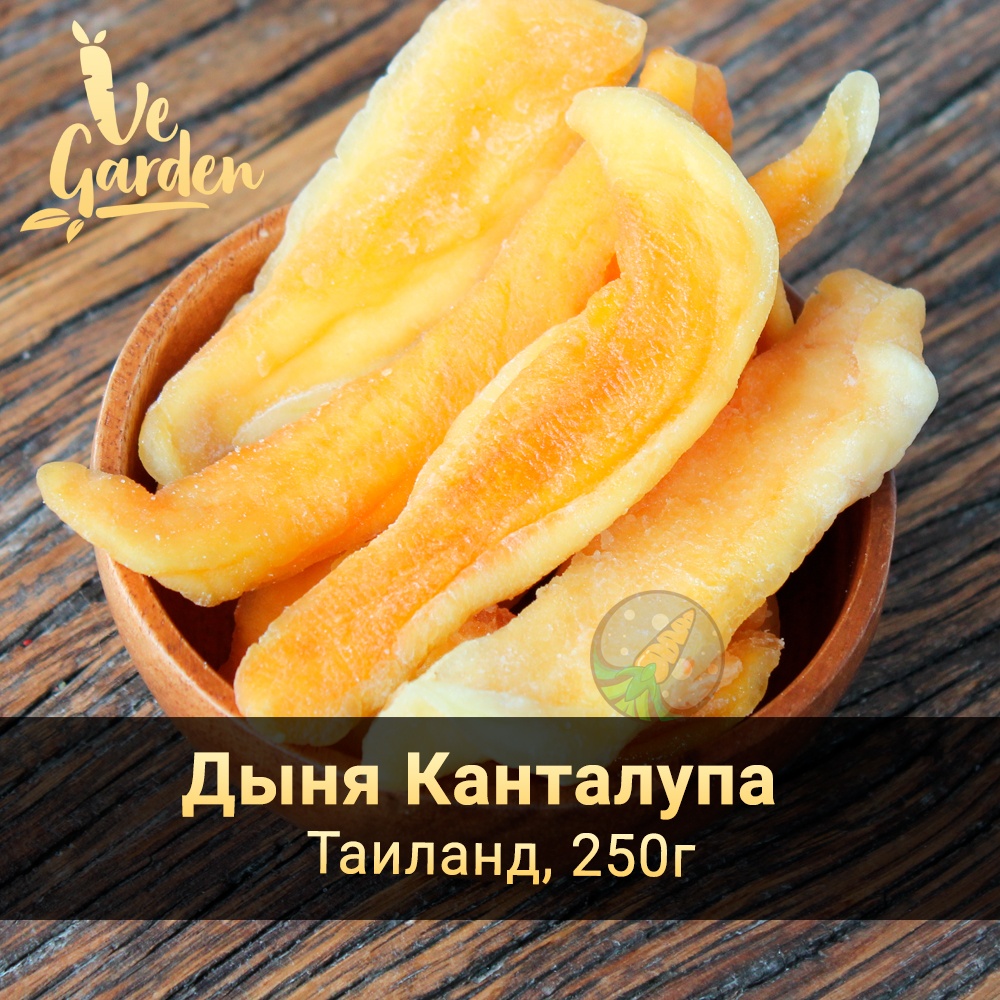 Дыня сушеная Канталупа фото