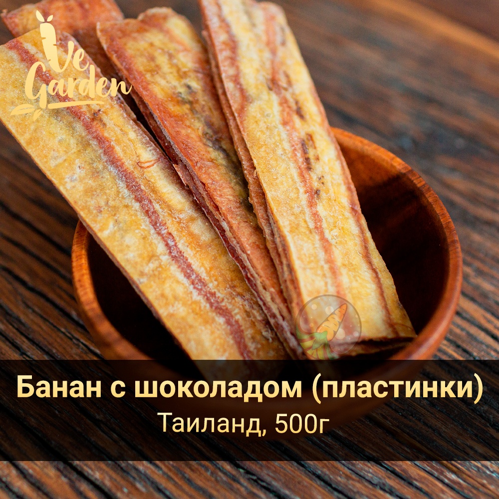 Банан с шоколадом (пластинки) фото