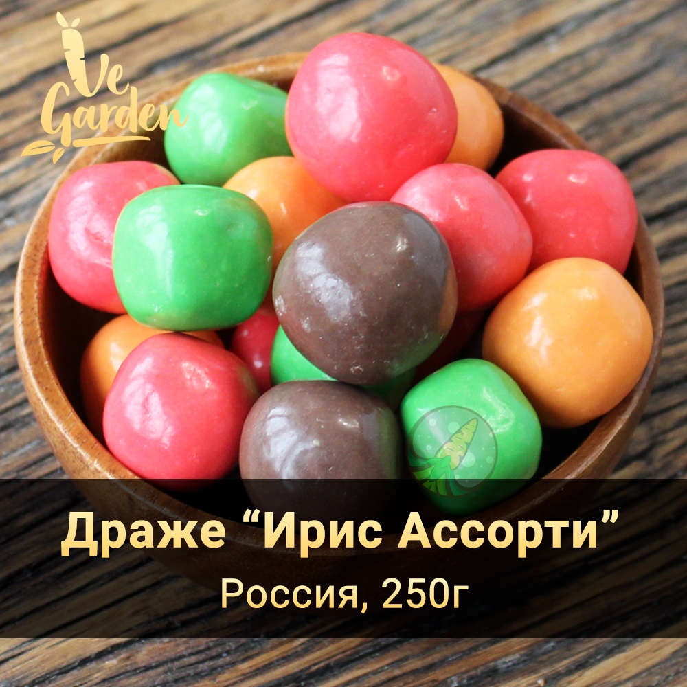Драже "Ирис Ассорти" фото