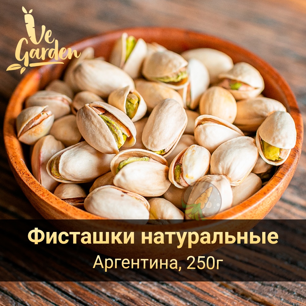 Фисташки натуральные (Аргентина) фото